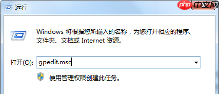 Win7系统如何防止流氓软件自动安装?