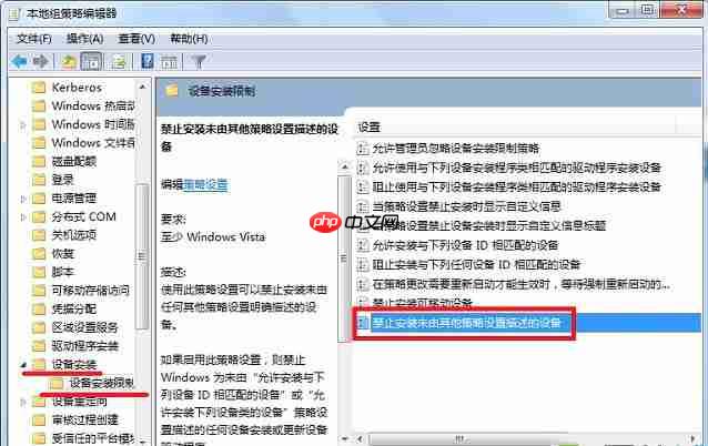 Win7系统如何防止流氓软件自动安装?