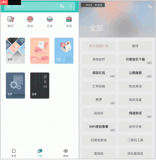 这4款堪称神器的黑科技APP 好用到令人发指!