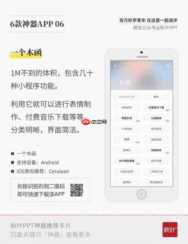 这4款堪称神器的黑科技APP 好用到令人发指!