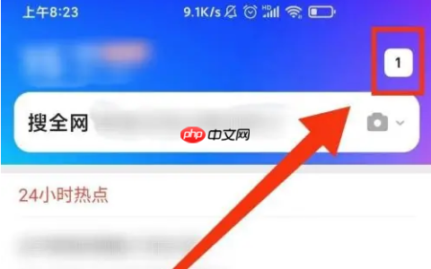 手机qq浏览器如何打开更多窗口 QQ浏览器添加窗口方法介绍