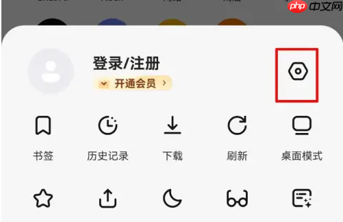 狐猴浏览器怎么关闭弹幕功能 狐猴浏览器关闭网页弹幕教程