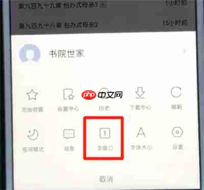 百度手机浏览器怎么切换窗口 百度手机浏览器如何切换窗口