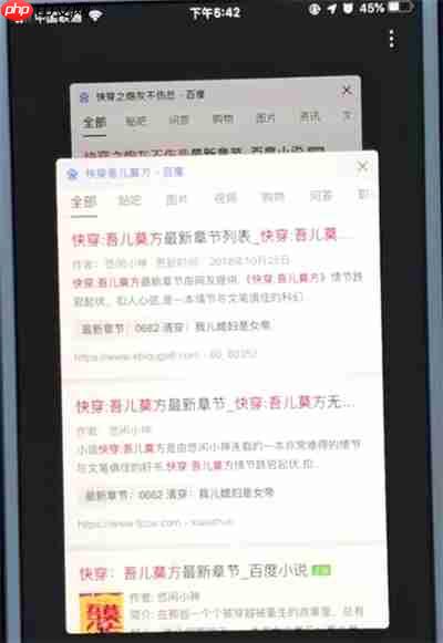 百度手机浏览器怎么切换窗口 百度手机浏览器如何切换窗口