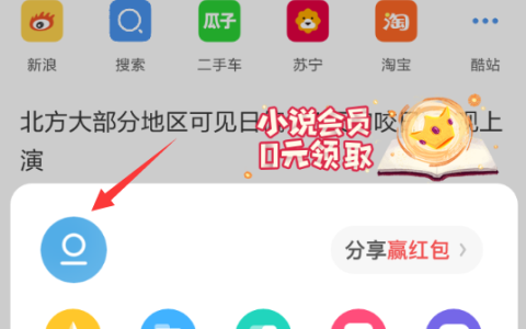 UC浏览器夏日签到红包怎么领 UC浏览器领取夏日签到红包教程
