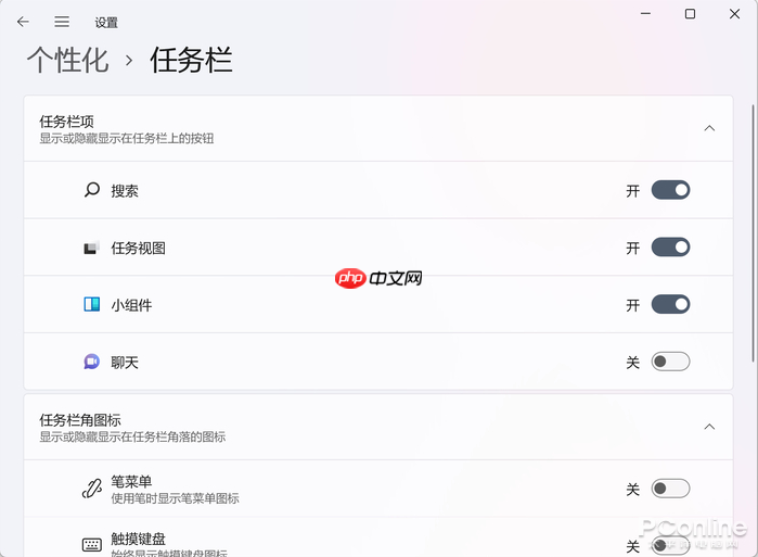 Windows 11这鸡肋功能太烦人?教你关闭系统小组件