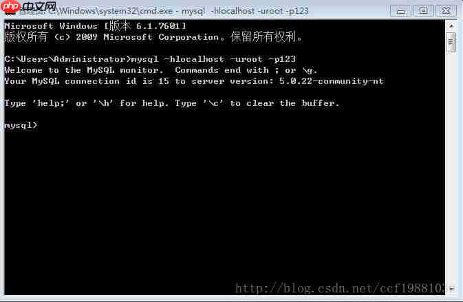 Windows7下命令行使用MySQL