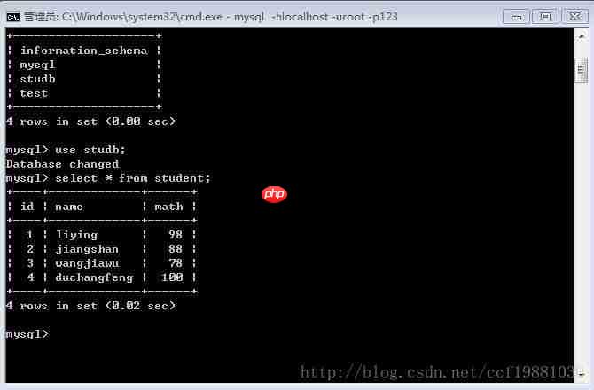 Windows7下命令行使用MySQL