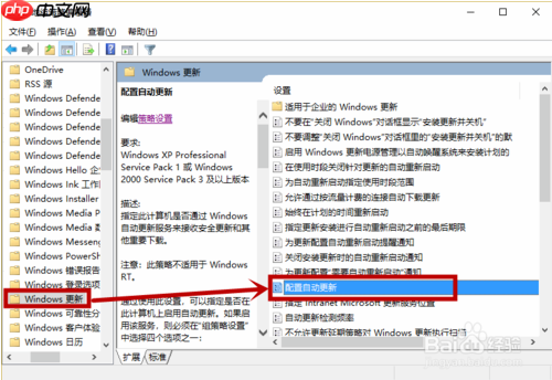 win10系统提示某些设置由你的组织管理该如何解决?