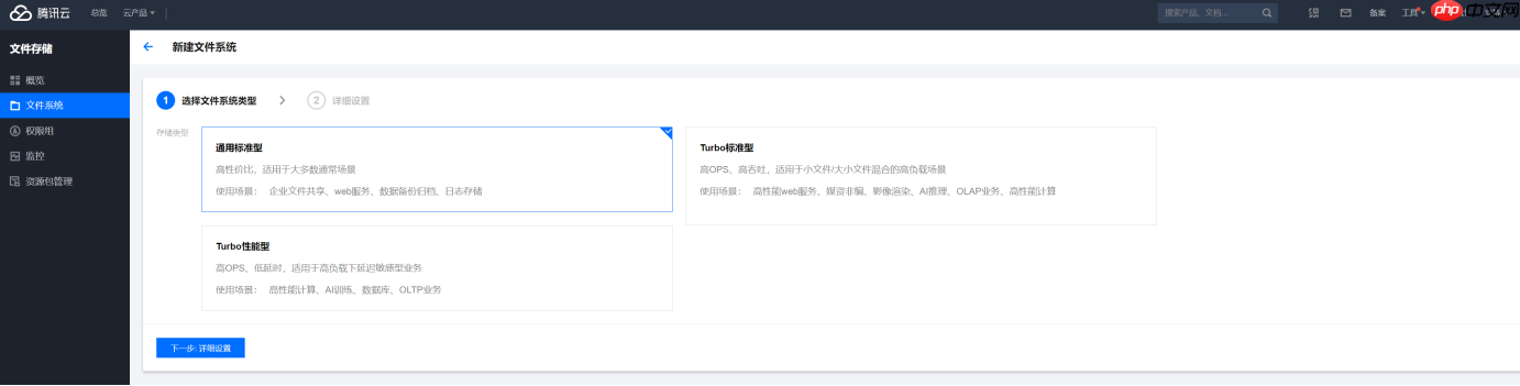 在Windows上配置SMB文件系统