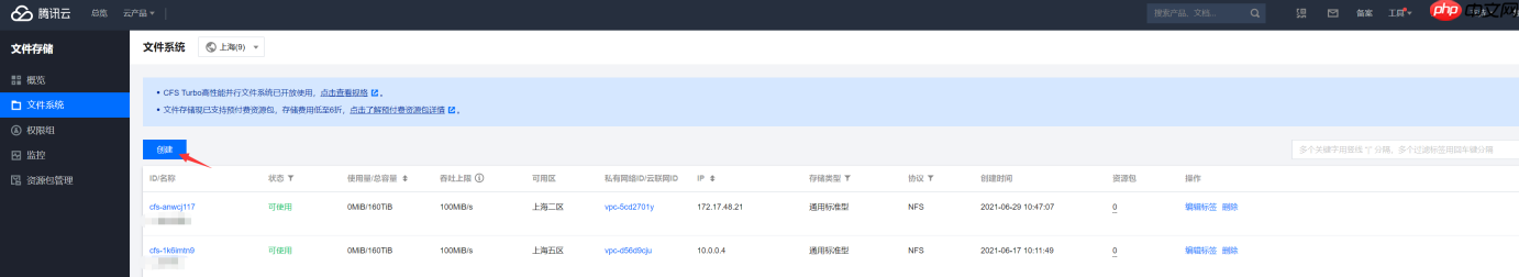 在Windows上配置SMB文件系统