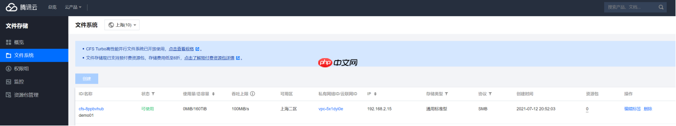 在Windows上配置SMB文件系统
