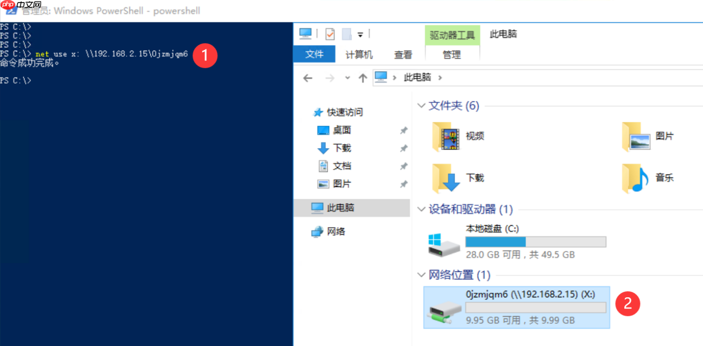 在Windows上配置SMB文件系统