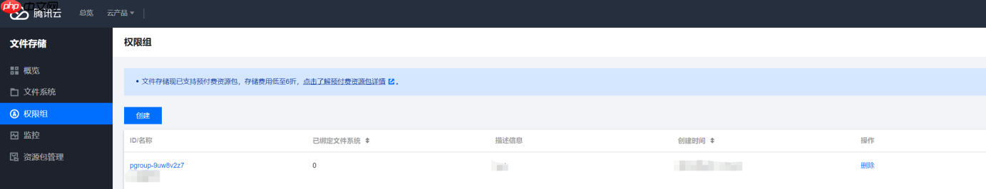 在Windows上配置SMB文件系统