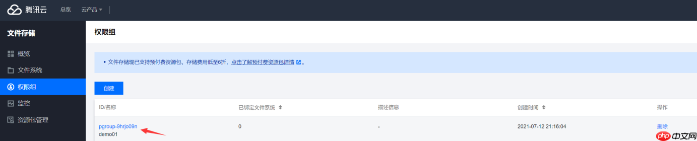 在Windows上配置SMB文件系统