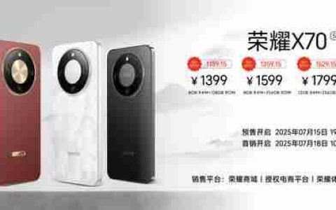 荣耀X70售价1399元起，携防弹衣架构+满级防水上市