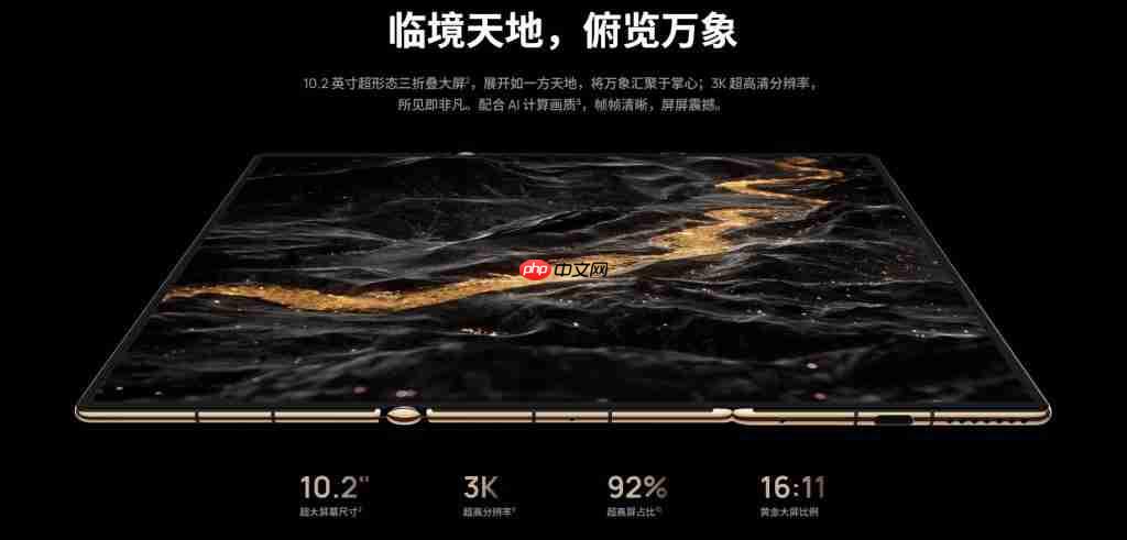 华为全新三折叠手机入网信息曝光!支持低轨卫星互联网系统
