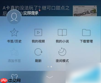 uc浏览器怎么看以前的浏览记录 具体操作方法介绍