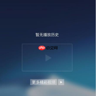 uc浏览器怎么看以前的浏览记录 具体操作方法介绍
