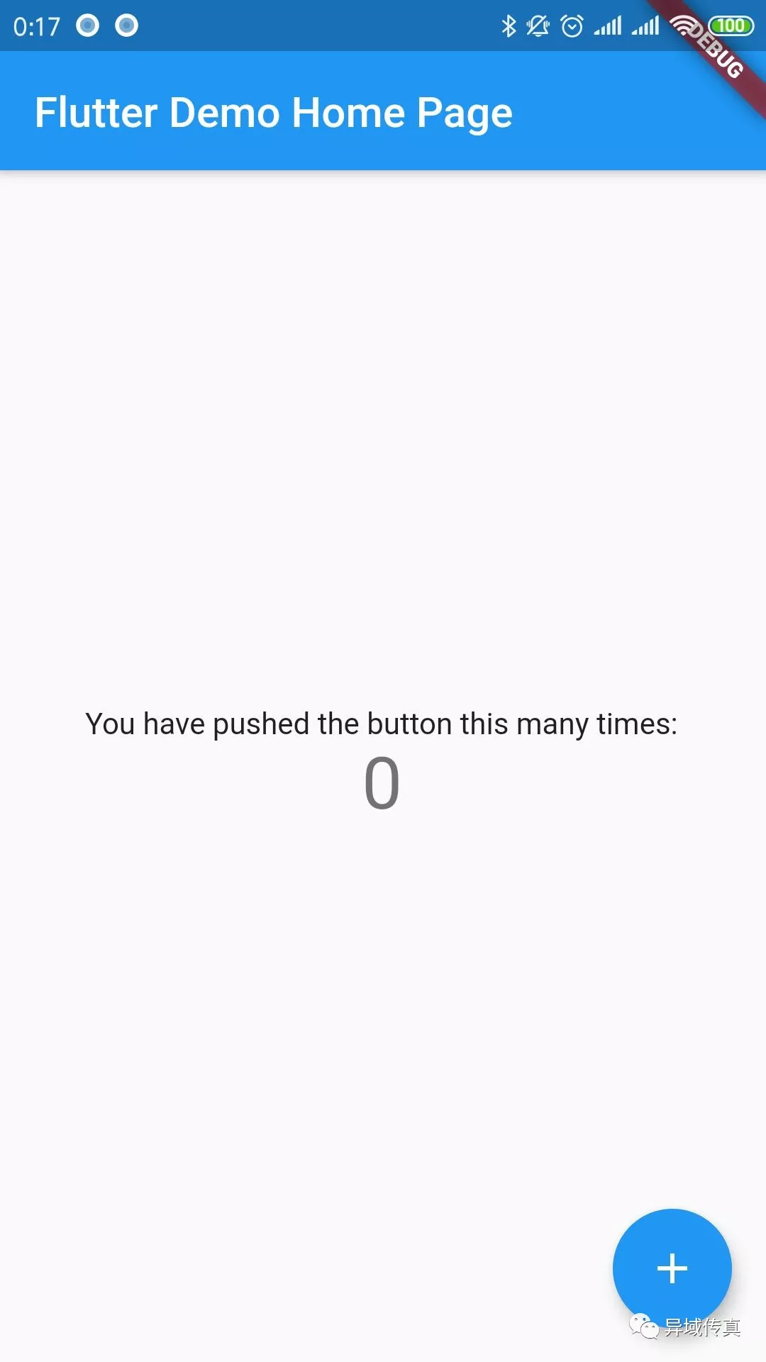Flutter 环境及配置