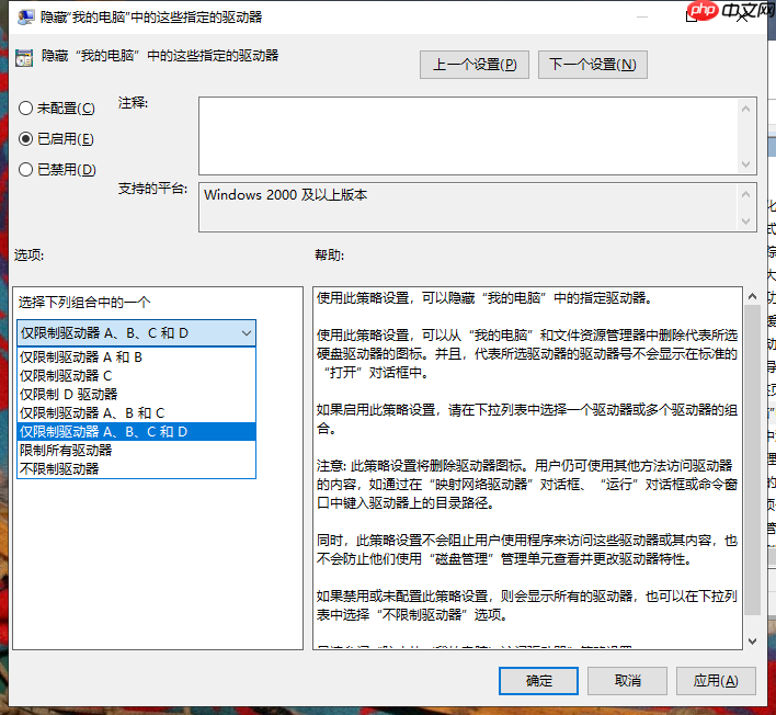 Windows系统隐藏盘符的三种方法，第二种最方便，第三种最简单
