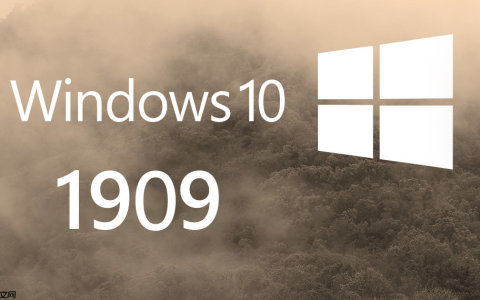 win10最新版本1909怎么样快来听听专家怎么说