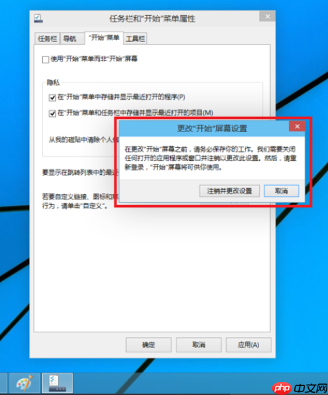 win10电脑切换开始菜单样式的方法?