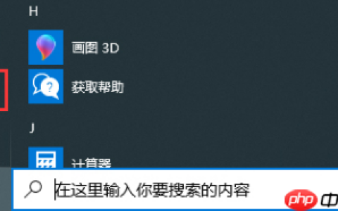 win10系统更新失败0x80070006怎么解决