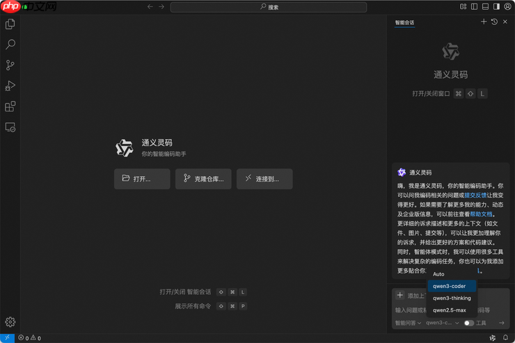 通义灵码上线Qwen3-Coder,免费使用不限量