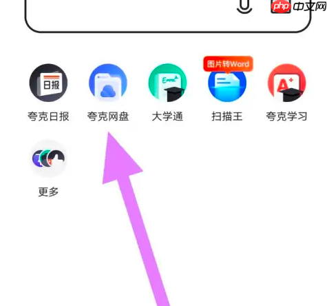 夸克云盘怎么用磁力 夸克网盘添加磁力链教程