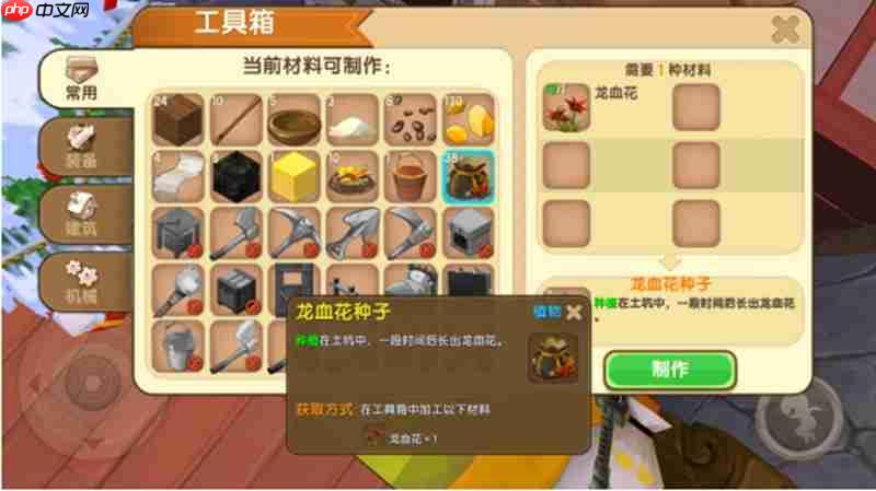 迷你世界红色颜料瓶怎么制作 红色颜料制作攻略