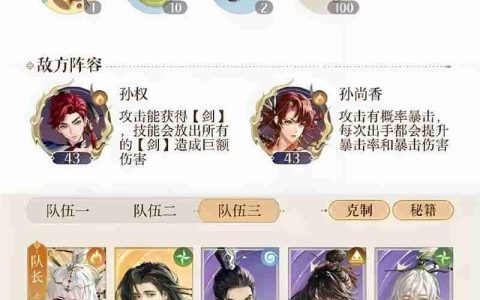 如鸢兰台30层怎么打 30层通关阵容推荐