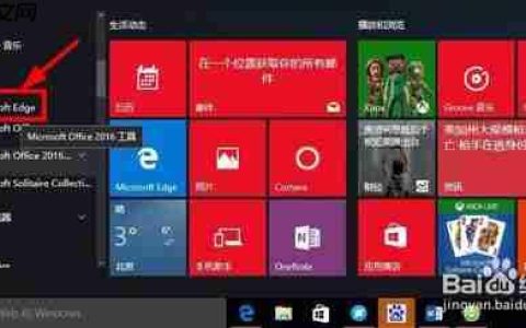 edge浏览器如何设置无痕浏览 无痕浏览网页方法