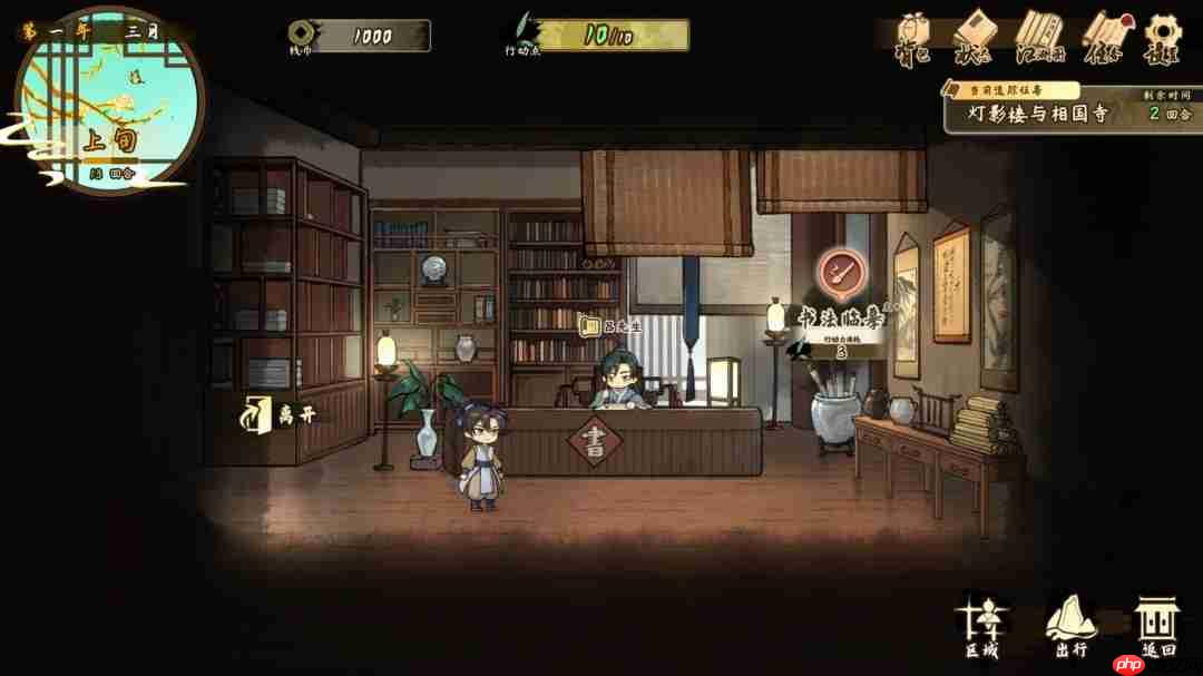 武侠模拟养成RPG《明镜江湖行:朔风起》公布
