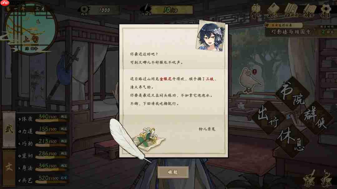 武侠模拟养成RPG《明镜江湖行:朔风起》公布