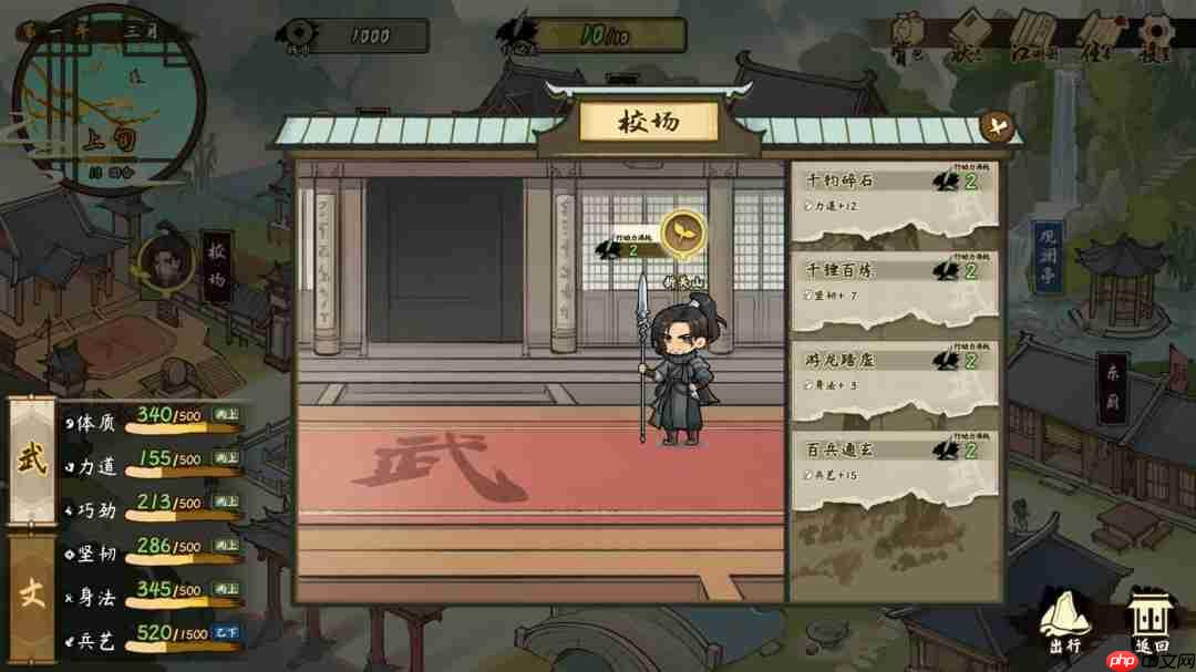 武侠模拟养成RPG《明镜江湖行:朔风起》公布