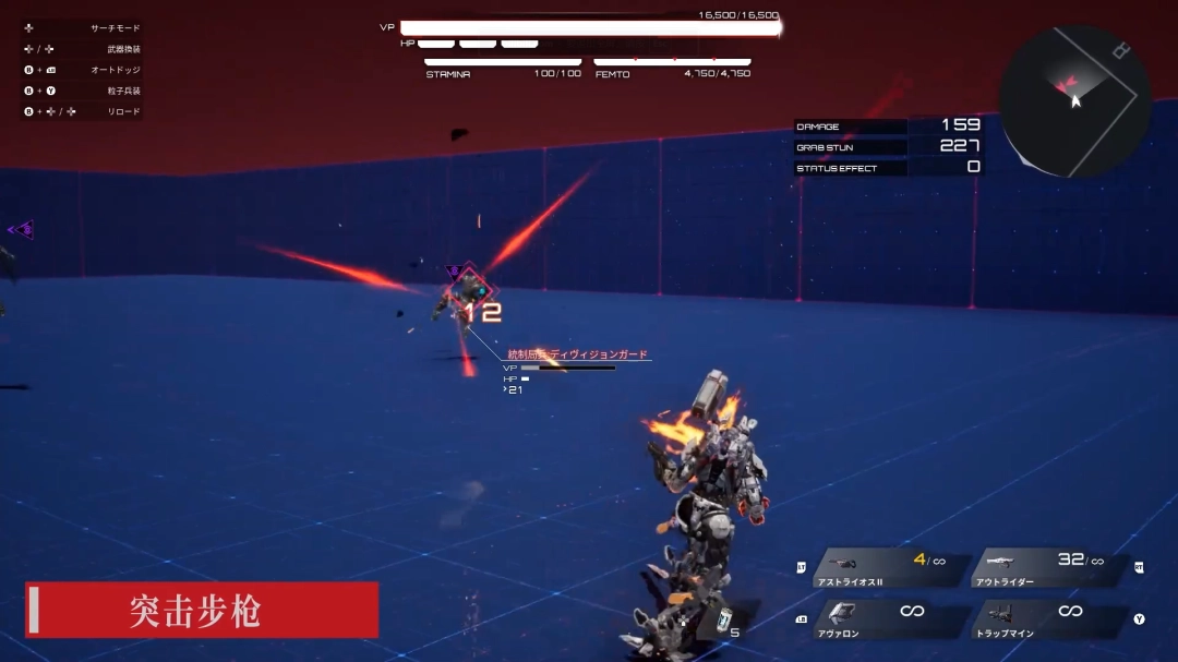 《机甲战魔:神话之裔》全新预告视频 射击武器介绍!