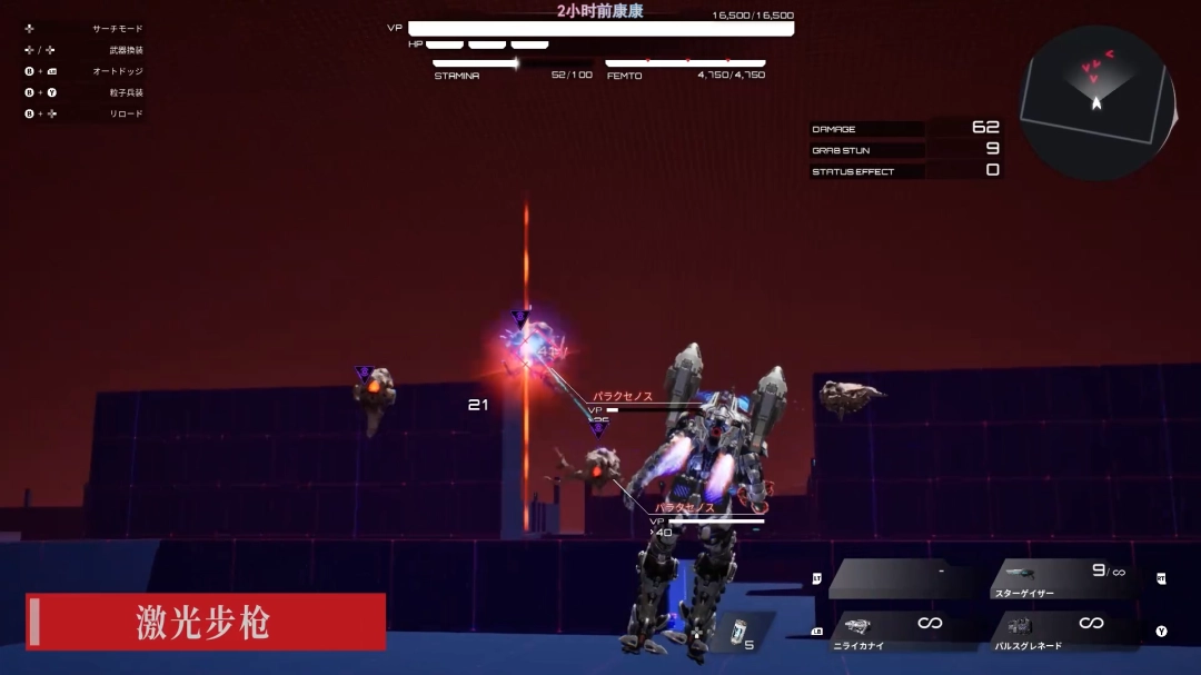 《机甲战魔:神话之裔》全新预告视频 射击武器介绍!