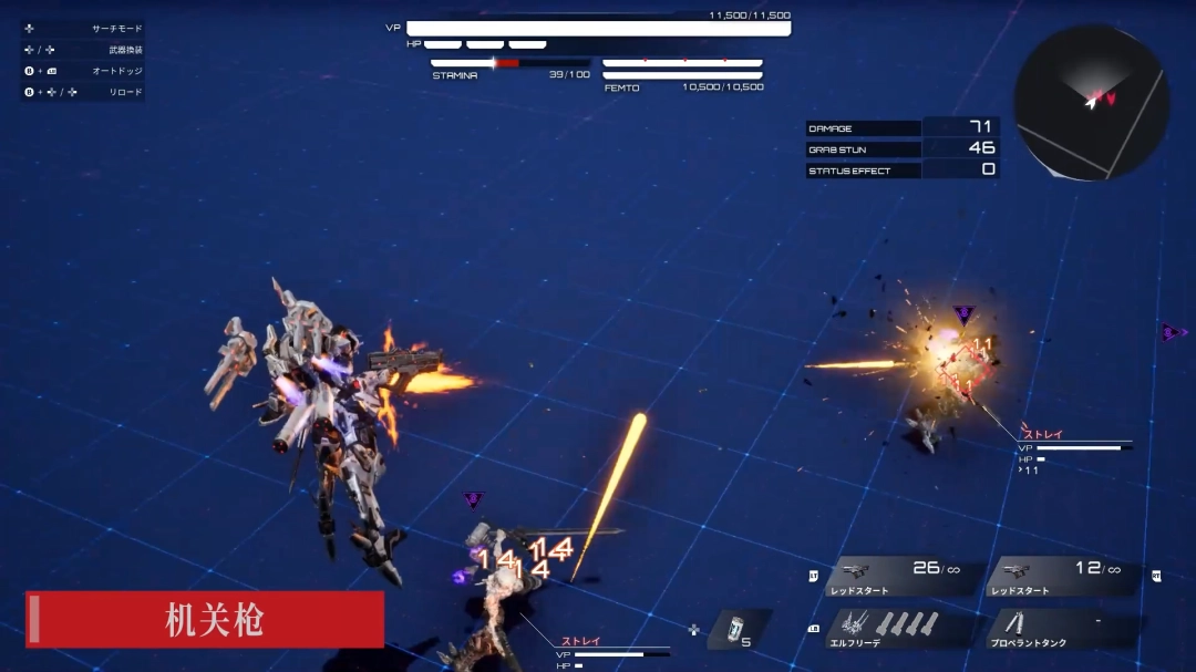 《机甲战魔:神话之裔》全新预告视频 射击武器介绍!