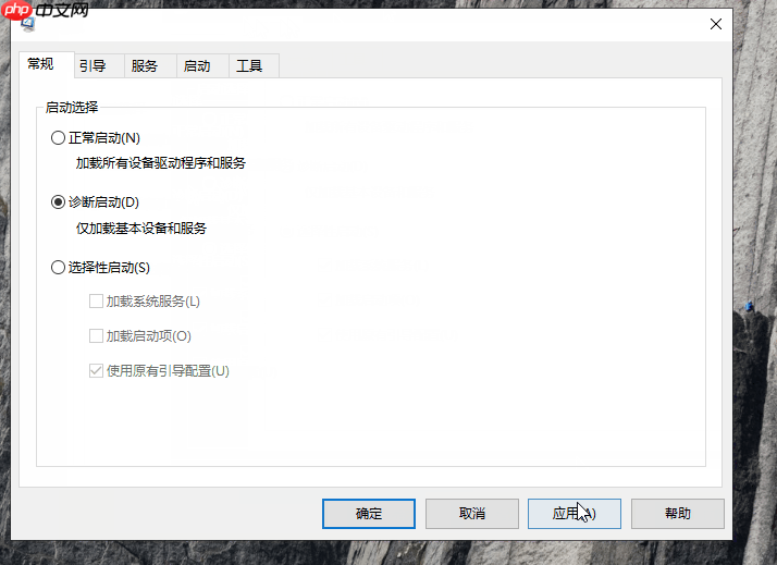 win10系统修改msconfig设置后没有重启提示怎么恢复?