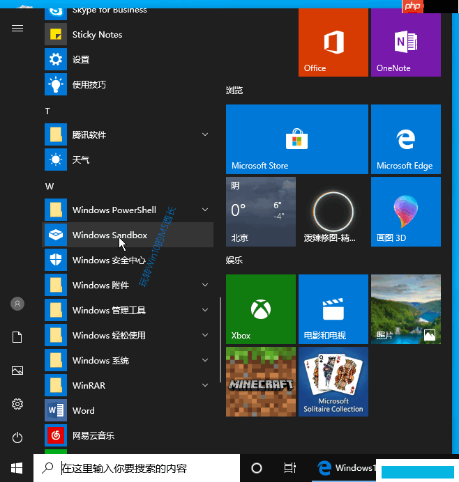 相比win10 1809系统,Win10 1903改进了什么