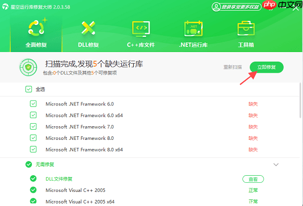 电脑无法定位程序输入点怎么办 推荐这3个修复方案