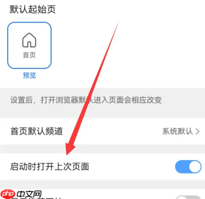 qq手机浏览器如何关闭启动游戏界面 QQ浏览器关闭启动时打开上次页面方法