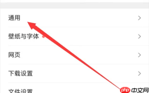 qq手机浏览器如何关闭启动游戏界面 QQ浏览器关闭启动时打开上次页面方法