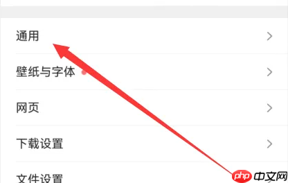 qq手机浏览器如何关闭启动游戏界面 QQ浏览器关闭启动时打开上次页面方法