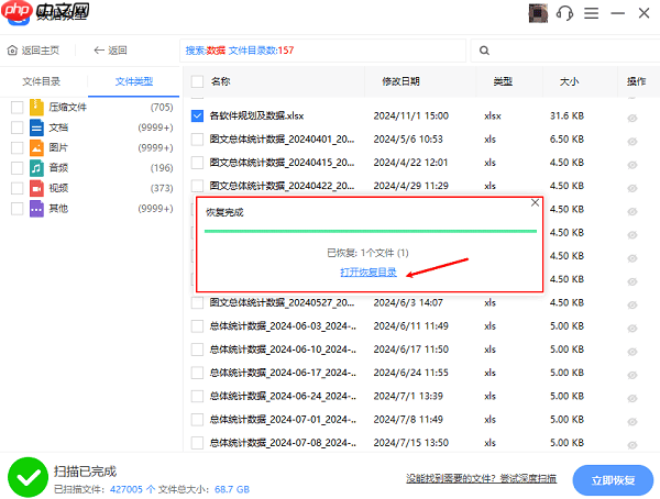 电脑数据丢失如何恢复 三种有效解决方法分享