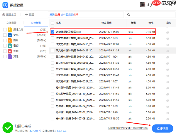 电脑数据丢失如何恢复 三种有效解决方法分享