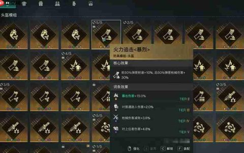 七日世界模组怎么选 七日实机强力模组搭配推荐