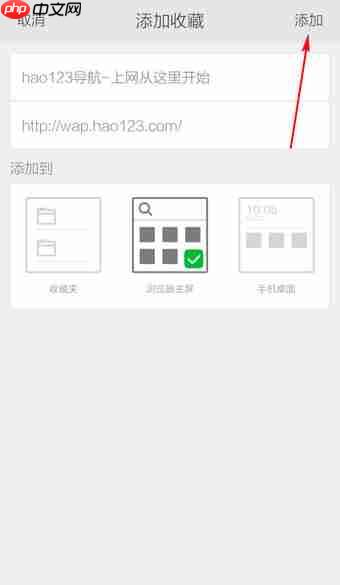 360手机浏览器怎么设置主页 360浏览器设置主页方法