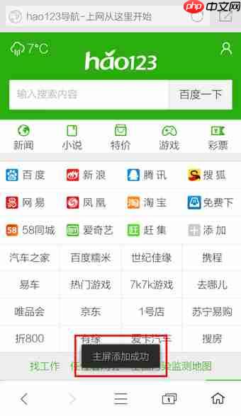 360手机浏览器怎么设置主页 360浏览器设置主页方法